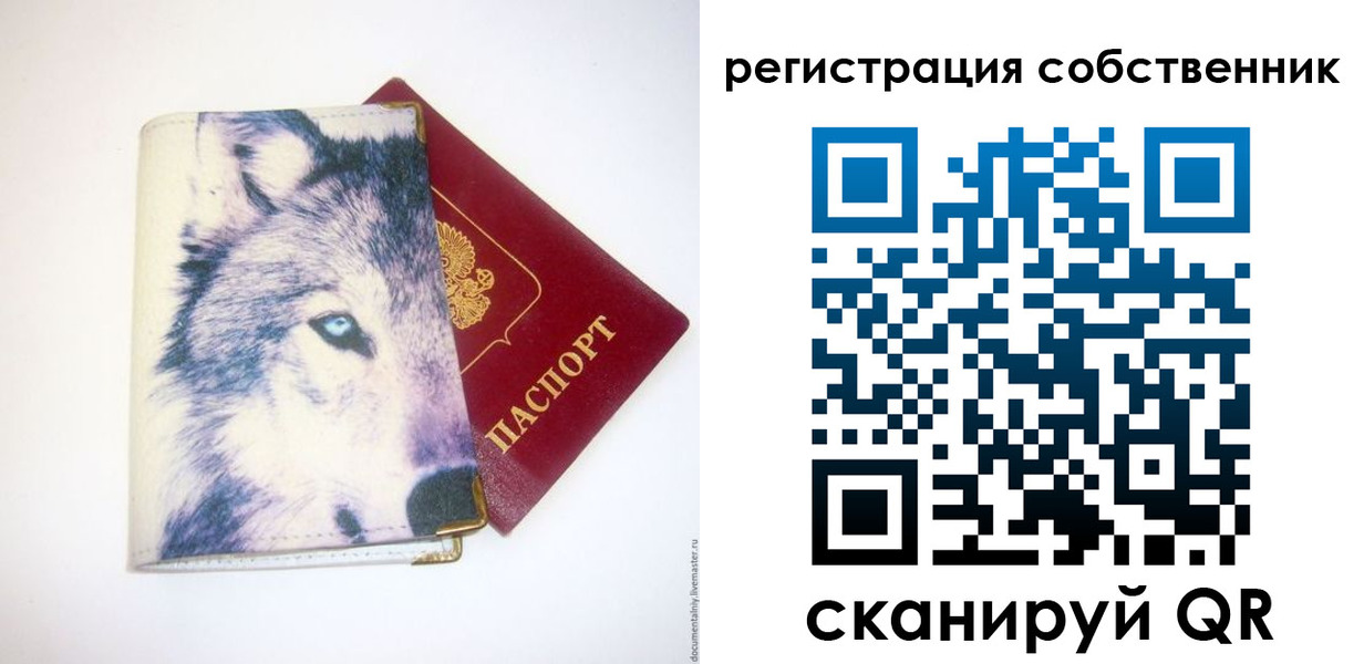 временная регистрация гарантия в Бирске